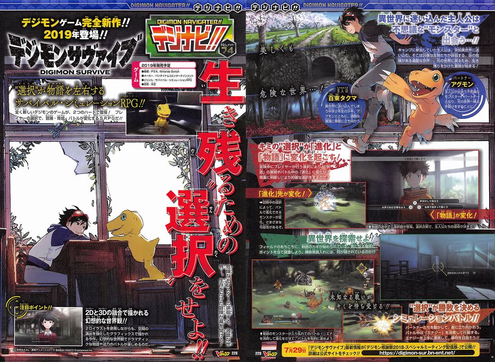 Digimon-Survive annunciato.jpg Digimon-Survive annunciato.jpg